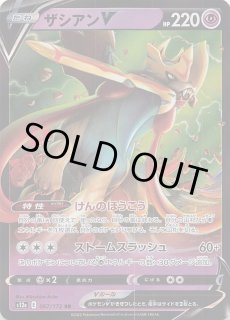 ハイクラスパック「VSTARユニバース」 - マナソース