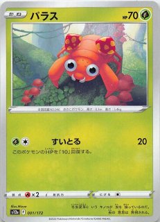 ヒトカゲ 004/018｜ポケカシングルカード通販｜Cloveストア