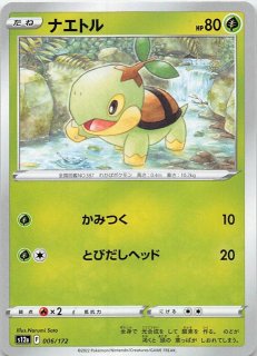 Amazon.co.jp: ポケモンカードゲーム ソード＆シールド s12a