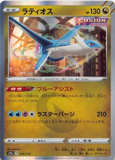 VSTARユニバース】シンオウの仲間たち 154/172 - マナソース
