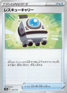 VSTARユニバース】ゲンガー 048/172 - マナソース