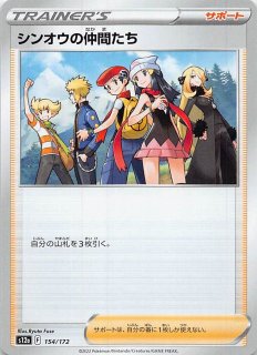 ヒスイの仲間たち | ポケモンカードゲーム公式ホームページ