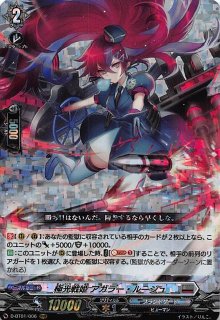 RR】極光戦姫 キャプチャー・チェリーノ DZ-BT05/030 - マナソース