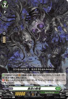 RRR】無双の魔刃竜 ヴァルガ・ドラグレス “羅刹” DZ-BT05/001