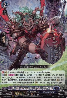 RRR】双星刻姫 アストロア=バイコ・ステラ DZ-BT07/004 - マナソース
