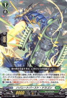鳳竜焔舞 FFR】パフォーミングペタル ディアンサ D-BT06/FFR14
