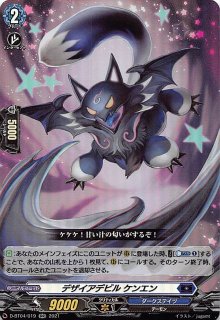 SER】エネルギー（戸倉ミサキ） DZ-BT09/SER03 - マナソース