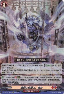 FR】月華忍鬼 リヴェサル DZ-BT16/FR08 - マナソース