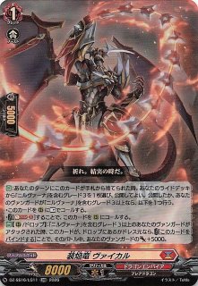 LGRRR】武装神撃 ガルナヴェルリーナ DZ-SS16/LG02 - マナソース