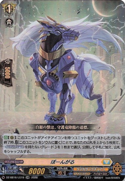 画像1: 【LGRR】ぽーんがる　DZ-SS16/LG19 (1)