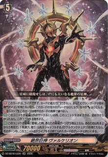 パラレル LR+ Dual Impact レジェンドレア】GQuuuuuuX（オメガ