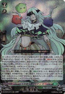 FFR】深淵霊域 メイディス DZ-SS16/FFR17 - マナソース