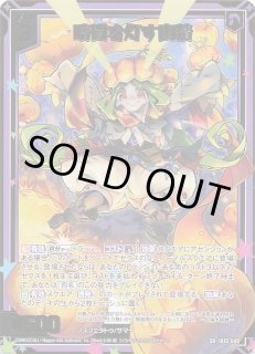 SSR】罪滅の四大天聖 ガブリエル IG13-060 - マナソース