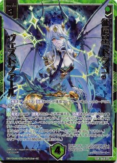 SR】赫焔竜 ルクスバロン IG02-044 - マナソース