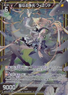 SSR】願い、捧げよ リューコ IG07-060 - マナソース