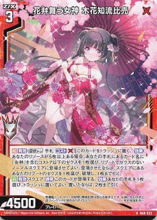 再録R】女神の神託 卑弥呼 B48-085 - マナソース