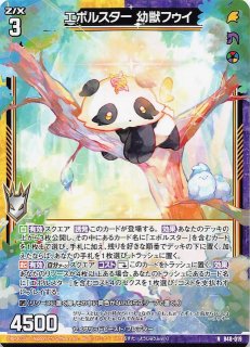 猫又おかゆ キミと願うミライ SP 箔押し)キミと願うミライ 猫又おかゆ(SP)(HOL-WE36-27SP)｜ヴァイス