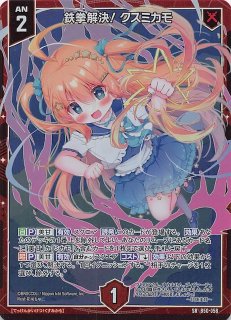 Amazon.co.jp: ゼクス Z/X E25-051 【大罪剣臨】嫉妬華