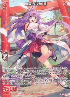ヴァイスシュヴァルツ キミと願うミライ 戌神ころね HLP N