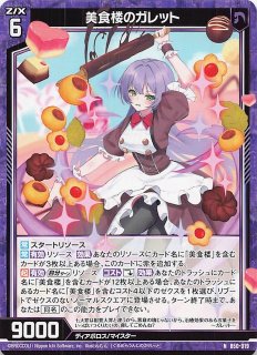 N】キミと願うミライ 風真いろは HOL/WE36-05 - マナソース