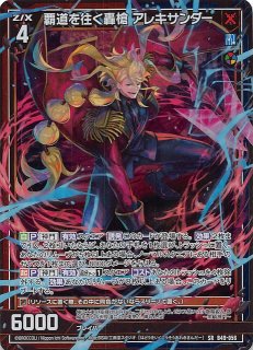 Z/X ゼクスE50 ネクスト・フロンティアスポーツエキスパート 初命 SR