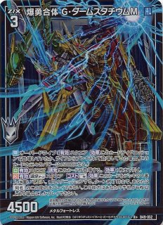 R+ 爆血の墓城主 アトマスカヤ 販売 | [B50] 星火燎原編 爆煌