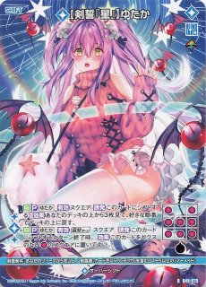 SEC】ゆたかの夢の鍵【星】 B51-108 - マナソース