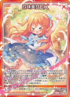 玖珠美甘 3 N】玖珠美甘∀ IG03-010 - マナソース
