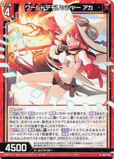 Z/X 異龍 茫漠 箔押し プロモ キラ ホロ ゼクス Z/X (ゼクス)
