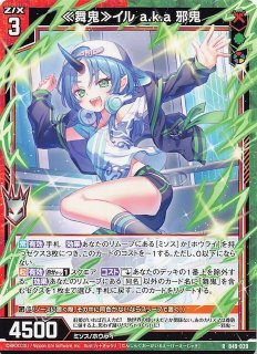 N】キミと願うミライ 七詩ムメイ HOL/WE36-48 - マナソース