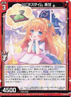 R】スピニングみかんキック 美甘 B49-032 - マナソース