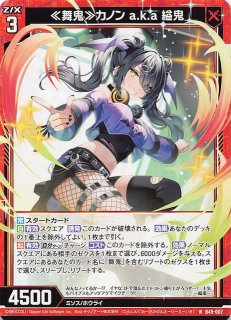 邪鬼 R】《舞鬼》イル a.k.a 邪鬼 B49-039 - マナソース
