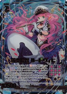 SEC】爆奏の指揮者 ルートヴィヒ B50-095 - マナソース