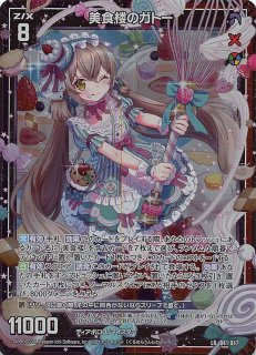 Z/X -ゼクス- B41 渾沌竜姫編 未知＜ミスティックアーク＞ レア