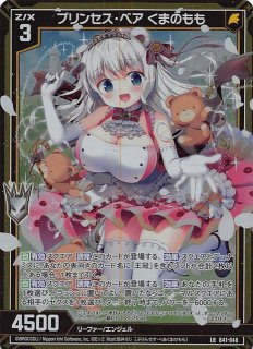 R】迦陵頻伽＆ほのめ 継がれゆく幻想 B41-002 - マナソース