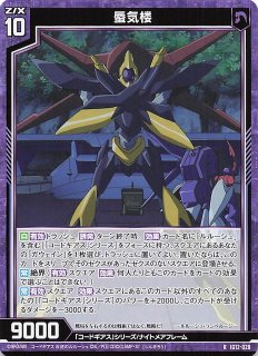 R】ランスロット・アルビオン IG12-029 - マナソース