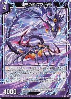 再録R】幻夢§結望 夜刀うらら B50-085 - マナソース