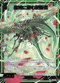 SR】枯渇焼成 ラスティニー IG13-044 - マナソース