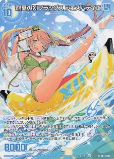 SR】枯渇焼成 ラスティニー IG13-044 - マナソース