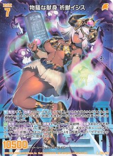 パラレル DIGITAL WORLD SHAMBALA シークレットレア】スサノオモン