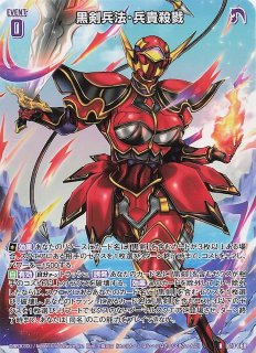 SR】枯渇焼成 ラスティニー IG13-044 - マナソース