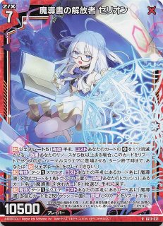 SR】枯渇焼成 ラスティニー IG13-044 - マナソース