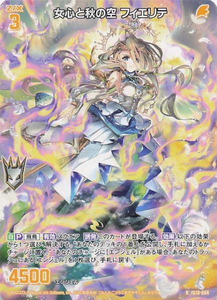 画像1: 【再録R】女心と秋の空 フィエリテ　IG10-064 (1)