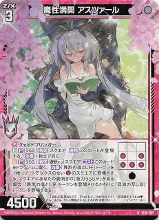 SSR】≪楯≫創展 うらら IG10-058 - マナソース