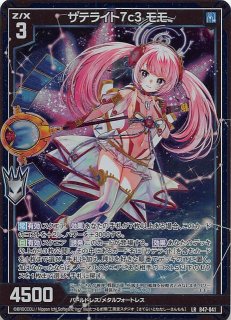 EXC】KiLLKiSS DZ-BT08/EX45 - マナソース