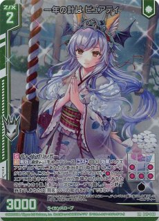 SR】未来へと踏み出す一歩 大空スバル HOL/W104-018S - マナソース SR】未来へと踏み出す一歩 大空スバル HOL/W104-018S - マナソース
