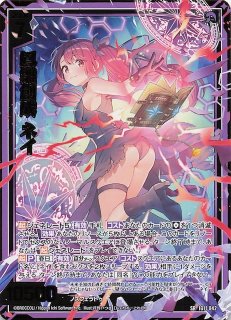 SR】 スターリーブレイド リゲル B50-059 - マナソース