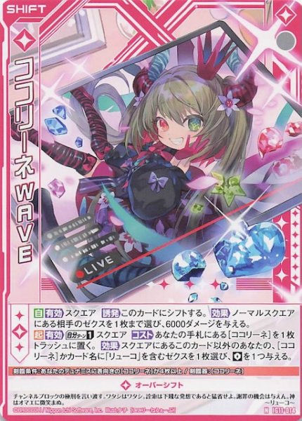画像1: 【N】ココリーネＷＡＶＥ　IG11-014 (1)