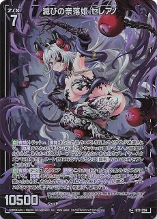 Z/X ゼクス SEC IG03-075 レゾネーター ヴェスパローゼ SEC】レゾネーター ヴェスパローゼ IG03-075 - マナソース