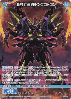 R】黒剣 蹂躙するバラハラ E46-029 - マナソース